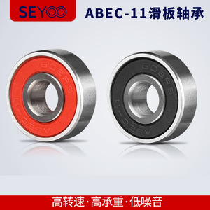 ตลับลูกปืนเม็ดกลมร่องลึก 8x22x7 มม. เกรด ABEC 11 เหล็กโครเมียม ปิดผนึกแบบ RS สำหรับโรลเลอร์สเก็ต - Product Image 4