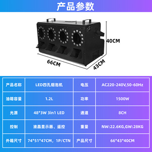 เครื่องพ่นควันแบบ LED สี่รู รุ่น YG S075 อุปกรณ์แสดงบนเวที - Product Image 5
