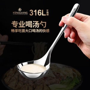 Kengqiang 316L Stainless Steel Soup <b>Spoon</b> Large Size Long Handle Professional For Hot Pot Noodles Porridge - Product Image 1