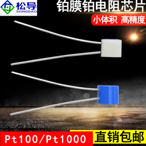 Chip doméstico de detección de temperatura con resistencia de platino de película delgada PT100, Grado B/A/AA, elemento sensor de temperatura de alta precisión. - Product Image 3
