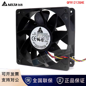 เดลต้า QFR1212GHE พัดลมระบายความร้อนแบบไร้แปรงถ่าน 120 มม. 12V DC - Product Image 5