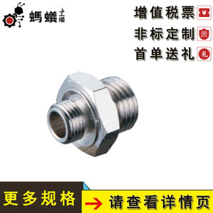 ข้อต่อโลหะเกลียวชายแบบสองด้านมิซูมิ 3 ZG38 เหล็กชุบโครเมียม ESRGR AND - Product Image 4