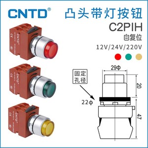 สวิตช์ปุ่มกดรีเซ็ตอัตโนมัติ CNTD Changde C2PIH หัวนูน พร้อมไฟแสดงสถานะ ขนาด 22 - Product Image 3