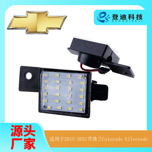 ไฟ GM2875100ป้ายทะเบียน Chevrolet LED เปลือกแสงสีขาวสำหรับรุ่น2014-2020 - Product Image 5