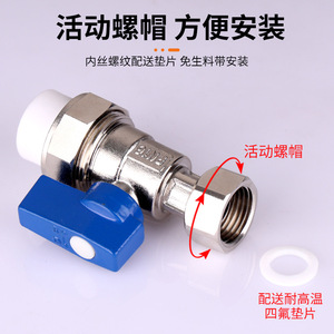 วาล์วบอลทองเหลืองขนาด 1/2 นิ้ว พร้อมข้อต่อ PPR สำหรับท่อน้ำ ระบบ HVAC และระบบพลังงานแสงอาทิตย์ - Product Image 3