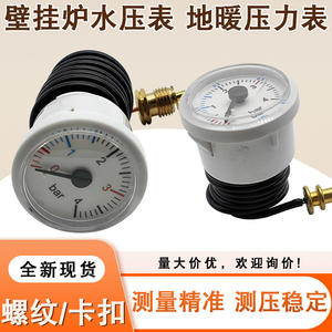 Universal 4BAR Pressure Gauge for Wall-Hung Boilers and Both Underfloor & Water Heating Capillary Tube Steam Pressure Gauge - Product Image 6