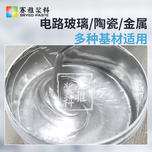 Adhesivo Conductivo Resistente a Temperaturas de Curado de 150-200°C, 350 para Montaje de Chips en Dispositivos, Aplicación de Dispensación Imprimible - Product Image 3
