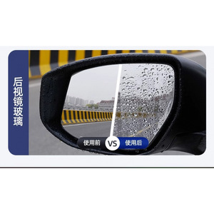 Rearview <b>Mirror</b> Rain Repellent Spray 100ml Anti Fog For Car Glass Protection - Product Image 1