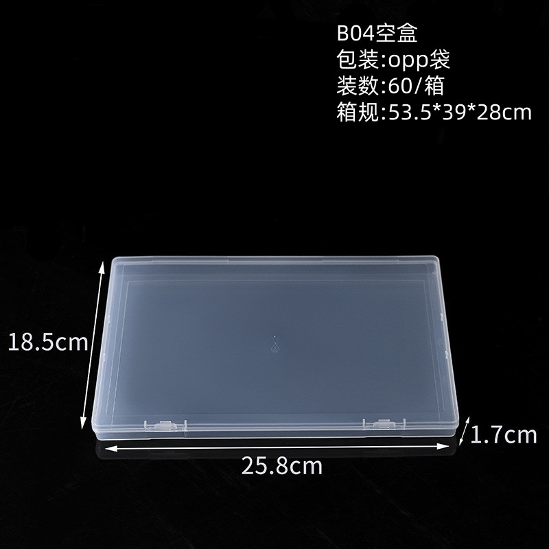 B04 กล่องเปล่า (25.8*18.5*1.7ซม.)