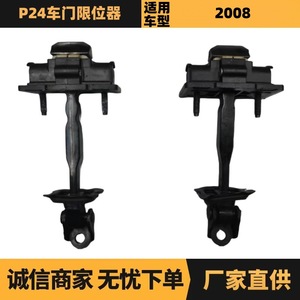 Limitador de Puerta para Peugeot Citroën 2008 YL01575680 YL01575780, Fácil Instalación, Capacidad de Peso de 15-55 kg - Product Image 5