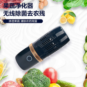 Purificador de Frutas y Verduras Inalámbrico con Ozono, Limpiador Portátil para Uso en la Cocina - Product Image 1