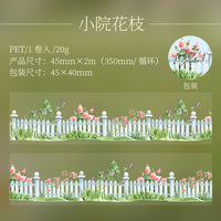 2M/pita gulung Jenny's Garden Series lansekap bahan kolase buku tanaman dan bunga stiker