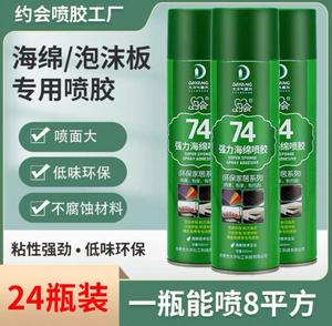 Nhà sản xuất cung cấp thân thiện với môi thấp-mùi bọt phun chất kết dính cho đồ nội thất bọc - Product Image 2