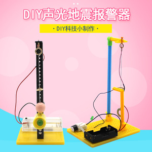 Kit de alarma sísmica DIY con luz y sonido para niños, experimento científico, juguete educativo de plástico, control manual, funciona con pilas, 7-9 años - Product Image 5