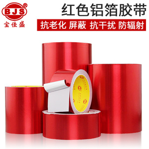 Red Aluminum Foil Tape 0.06mm Thick High Temperature Resistant Shielding For Electrical And Oil Hood Repair - Product Image 4