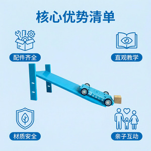 Matériel d'expérimentation scientifique pour la troisième année : Mouvement d'un objet sur une piste inclinée ; À quelle vitesse un chariot en plastique se déplace-t-il sur une piste inclinée ? - Product Image 5