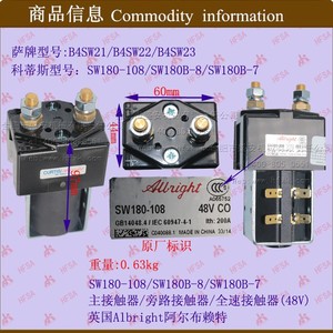 คอนแทคเตอร์/สวิตช์แม่เหล็กไฟฟ้าแบบบายพาสและรีเลย์ 48V/180B-108 สำหรับอะไหล่รถยก ขายส่ง - Product Image 1