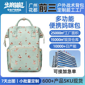 Mochila de Bebé Personalizada, Bolsa de Pañales Impermeable, Gran Capacidad, Asa Suave, Bolsillo con Cremallera, Bolsa de Mano Multifuncional - Product Image 4