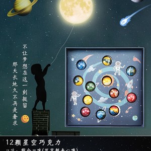 Boîte de guimauves créative Starry Planet, 12 guimauves saveur yaourt et fruits ciel étoilé, décoration de boule pour la Saint-Valentin, étoiles comestibles enrobées - Product Image 2