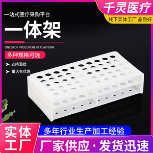 Qianling Test <b>Tube</b> Rack 13mm 16mm 22mm Integrated <b>Plastic</b> Lab Rack For Centrifuge <b>Tubes</b> And Ep <b>Tubes</b> - Product Image 5