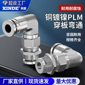 Conector Rápido para Manguera Neumática, Totalmente de Cobre Niquelado, Resistente a Altas Temperaturas/Presión y a la Corrosión, Piezas Neumáticas PLM6 - Product Image 5