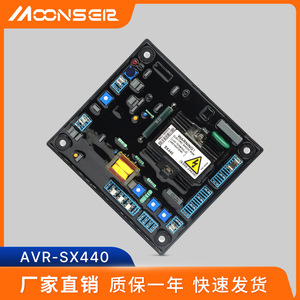 Carte régulatrice de tension AVR MoonsEir SX440 pour générateur diesel monophasé, utilisation SVC - Product Image 5