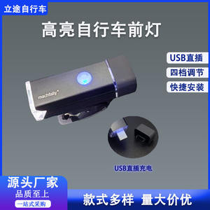 Luz de bicicleta Machfally, LED negro recargable, 4 modos, resistente al agua IPX4, faro con haz potente para ciclismo nocturno - Product Image 3