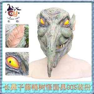 Couvre-chef en latex pour Halloween Cosplay Long Nose Horror Vine Sperm Tree Cat Face Mask Terrifying Carnival Mask Rubber - Product Image 2