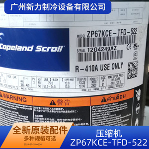 Compresor Copeland ZP67KCE-TFD-522 R410A, Pieza Industrial para HVAC de Montaje en Suelo - Product Image 3