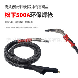 หัวเชื่อมแบบญี่ปุ่น 500A ระบายความร้อนด้วยอากาศ เป็นมิตรต่อสิ่งแวดล้อม พร้อมระบบดูดฝุ่นแบบยุโรป - Product Image 1