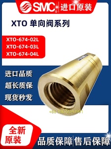 ปั๊มไฮดรอลิก XTO-674-04A SMC เช็ควาล์วรุ่นต่างๆ02A 03E 04E 02H 03H 03A 02E 04H L - Product Image 5
