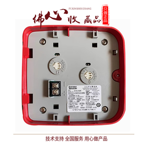Timbre de Alarma de Tono Alto SYS-HSR de SYSTEM SENSOR SYS-STR para Exportación - Product Image 1