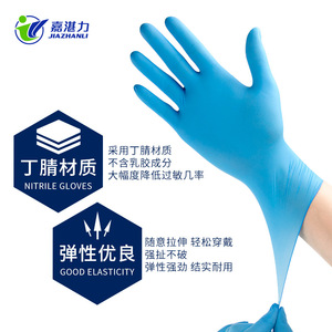 Gants en nitrile jetables bleus sans poudre, 9 pouces, résistants aux acides et aux alcalis, pour usage en laboratoire et dans l'industrie alimentaire - Product Image 3
