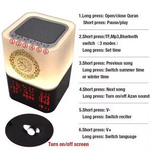 Offres Exceptionnelles Produits Musulmans Islamiques : Lampe Coranique avec Haut-Parleur, Horloge Azan et Lecteur <span class=keywords><strong>Coran</strong></span> - Product Image 5