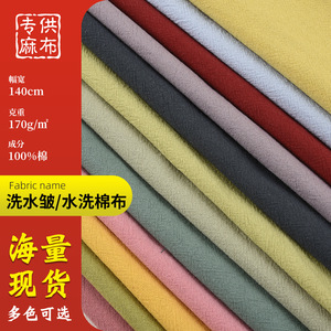 Cotton Poplin Fabric 120GSM Medium Weight Plain Dyed Woven Combed Wrinkle Resistant <b>For</b> <b>Sofa</b> <b>Cover</b> Home Textile - Product Image 5