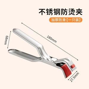 ที่คีบสแตนเลสป้องกันการลวก ไม่ลื่น สำหรับจาน ชาม ถาดอบ ถาดนึ่ง - Product Image 2