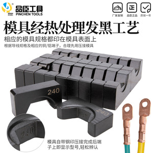 เครื่องมือจีบสายไฟฟ้าไฮดรอลิกอลูมิเนียมอัลลอยด์ รุ่น Pinson Kyq Series ขนาด 10-300 มม. สำหรับสายทองแดงและอลูมิเนียม - Product Image 3