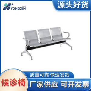 Silla de acompañamiento para infusión de fabricante original, para hospitales y clínicas, silla de descanso de tres plazas para colgar viales intravenosos, disponible en - Product Image 1