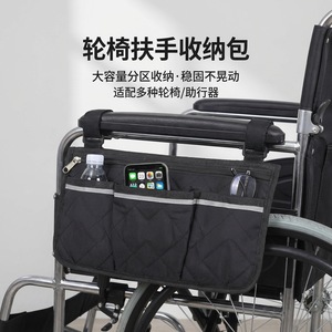 Wheelchair Armrest Storage Bag With Reflective Strips For Safe Night Travel Black Blue Burgundy - Product Image 3