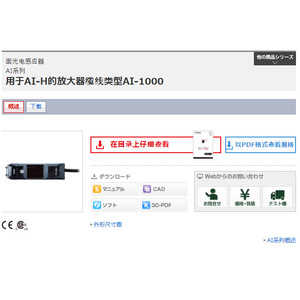 Keyence Ai-1000ชนิดสายแอมพลิฟายเออร์ Ai-H 24V 20Hz สำหรับเซ็นเซอร์อุตสาหกรรม - Product Image 1