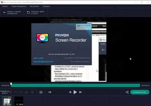 Descarga para PC/MAC del Potente Software de Grabación de Video Movavi Screen Recorder en OneDrive - Product Image 6