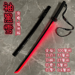 Épée en bois Iaido avec manche lumineux effet neige blanche, jouet épée laser - Product Image 2
