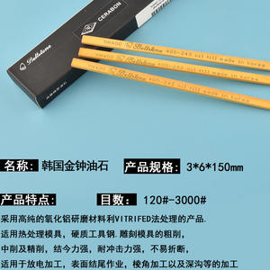 Pierre à aiguiser Bellstone 3x6x150mm, grain 1000, alumine, pour polissage des métaux, fabriquée en Corée - Product Image 4