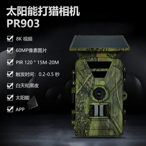Trail <b>Camera</b> 8K Ultra Hd <b>Solar</b> Powered Wifi App Game Hunting Camouflage - Product Image 3