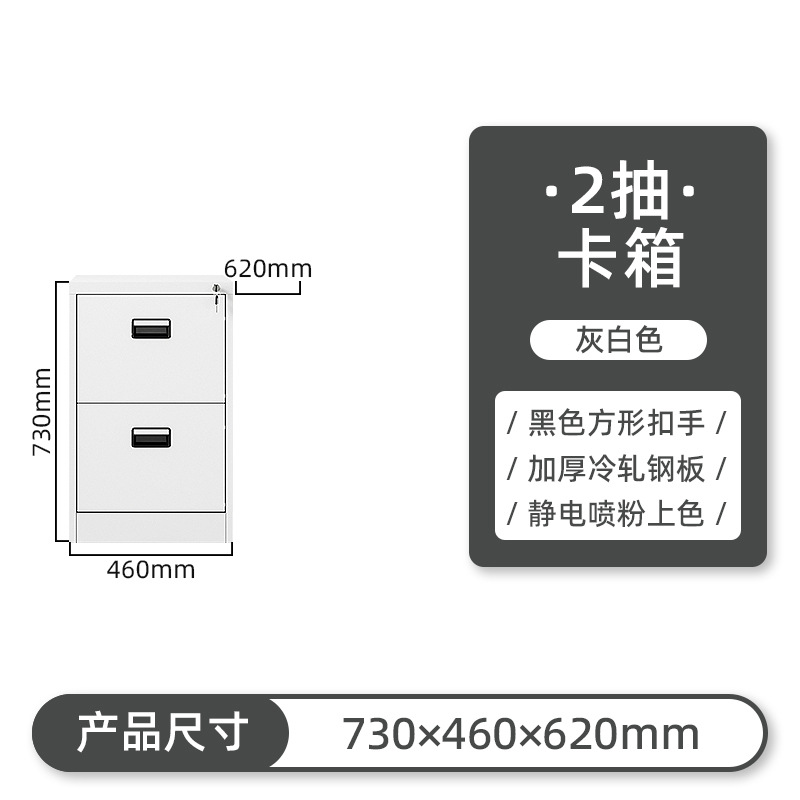 Black handle, 2 drawers, gray-white