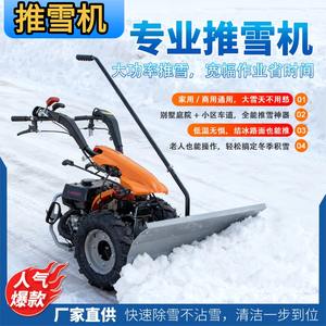 15 Horsepower Hand Push Type Small Snowplow Property Community Snow <b>Throwing</b> Machine Gasoline Multifunctional Snow Blower - Product Image 3
