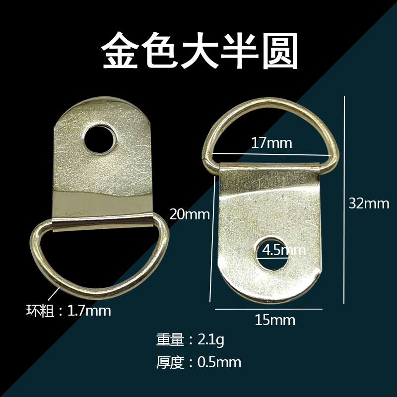 Large gold semi-circular [fifty pieces with screws]