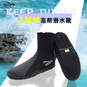 Bottes de plongée en néoprène 5 mm unisexes pour la plongée, le snorkeling, le surf et la plage - Product Image 5