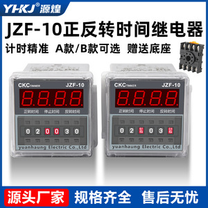 ตัวควบคุมรีเลย์เวลา JZF-10 5A AC 220V SPDT ติดตั้งบนราง DIN มอเตอร์เฟสเดียว ควบคุมการหมุนไป-กลับ พร้อมตั้งเวลา - Product Image 5
