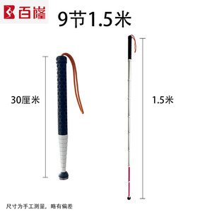 Canne télescopique Bailong en alliage de titane, 200g, légère et portable, pour personnes malvoyantes - Product Image 3